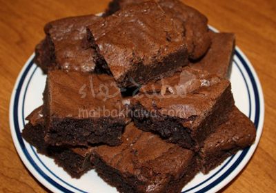 وصفة البراونيز من مطبخ حواء