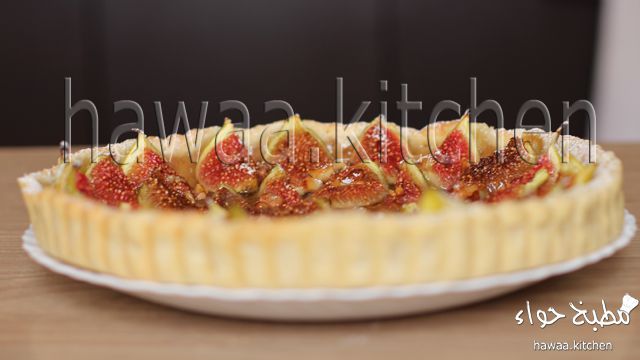 وصفة أسهل تارت بالتين والجوز من مطبخ حواء