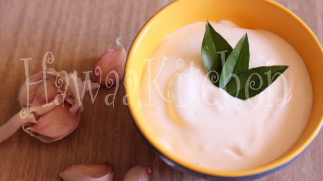 وصفة صلصة الثوم (الثومية) من مطبخ حواء