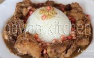 وصفة فسنجون (فسنجان) دجاج بالرمان والجوز من مطبخ حواء
