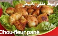 وصفة كيفية تحضير القرنبيط المقلي بالبيض بالفيديو من مطبخ حواء