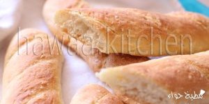 الخبز الفرنسي (الباجيت Baguette) في البيت