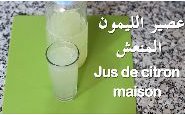 وصفة طريقة تحضير عصير الليمون (الليموناضة) بالفيديو من مطبخ حواء